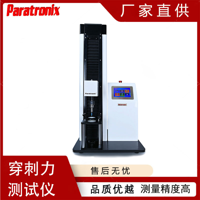 穿刺力-11.jpg