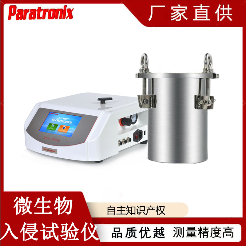 微生物入侵-1.jpg