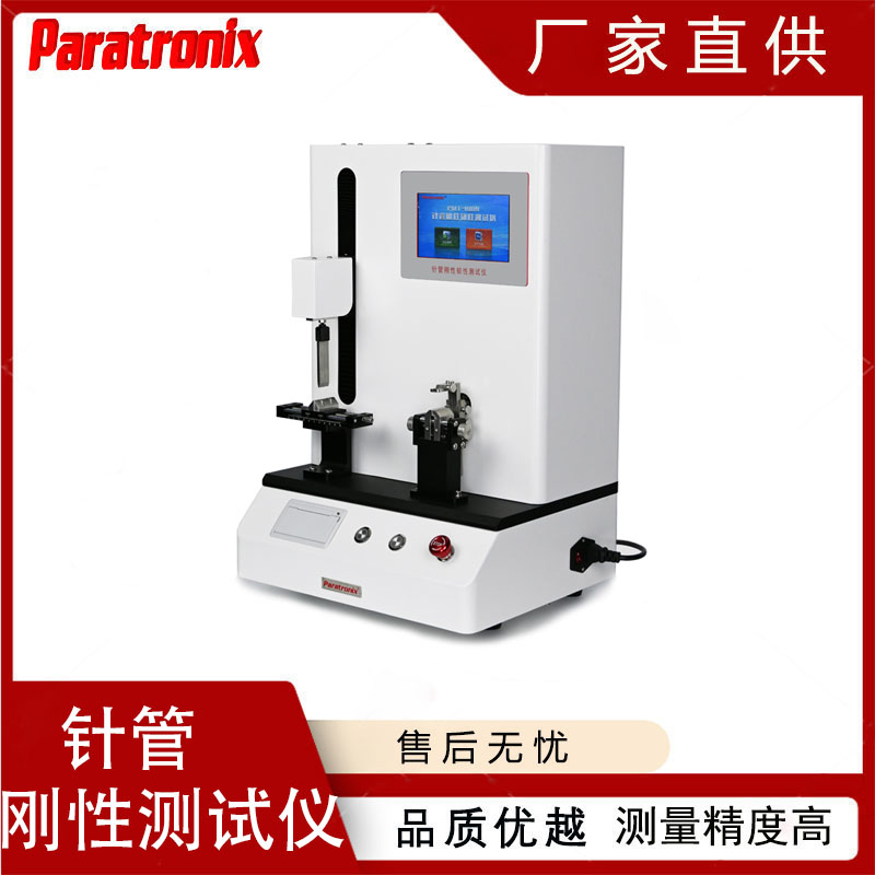 针管刚性-11.jpg