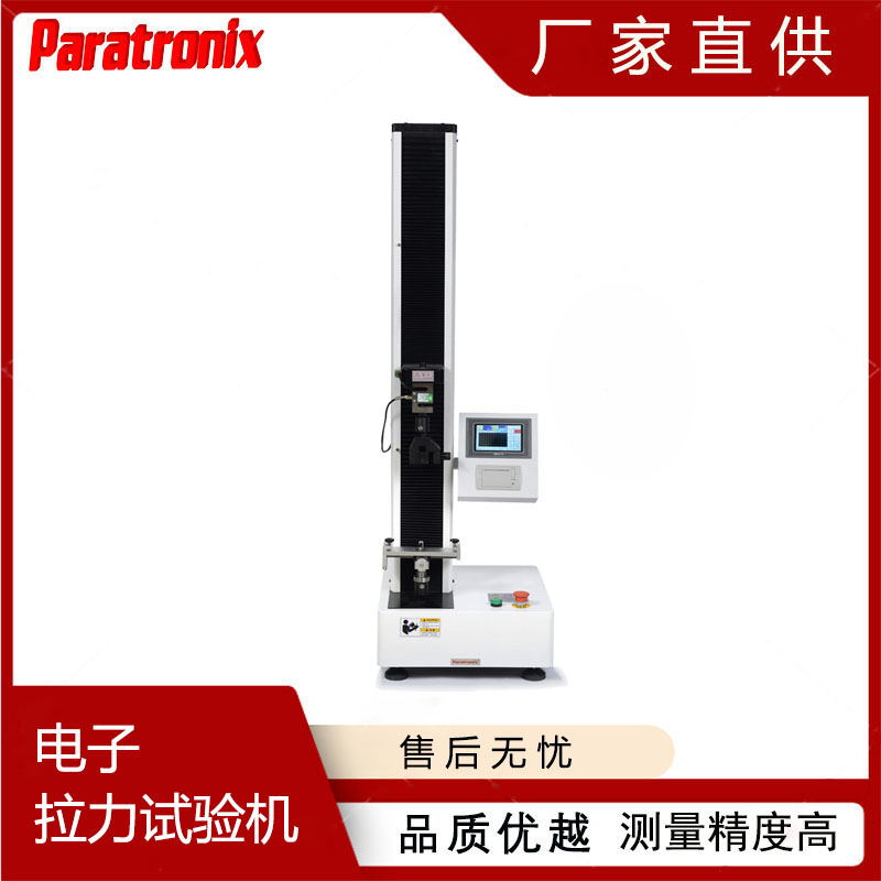 拉力机-2.jpg