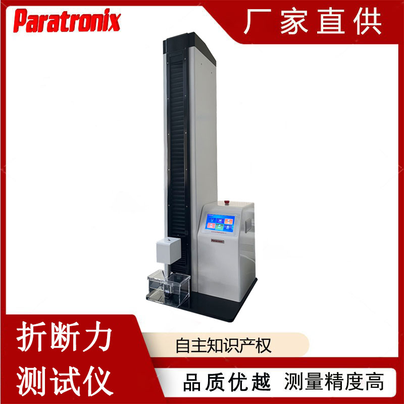 折断力-2.jpg