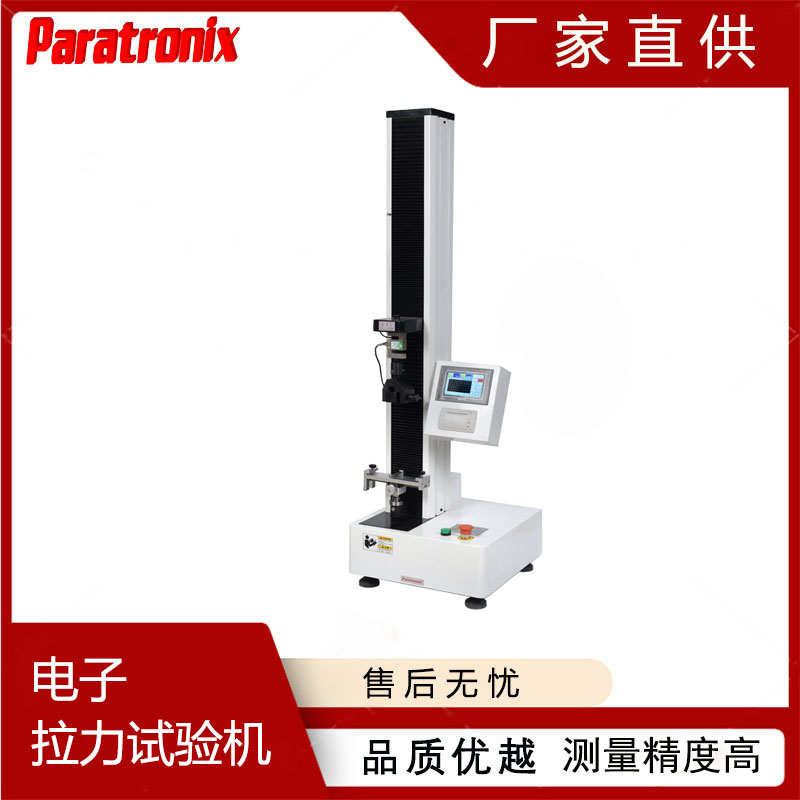 拉力机-1.jpg