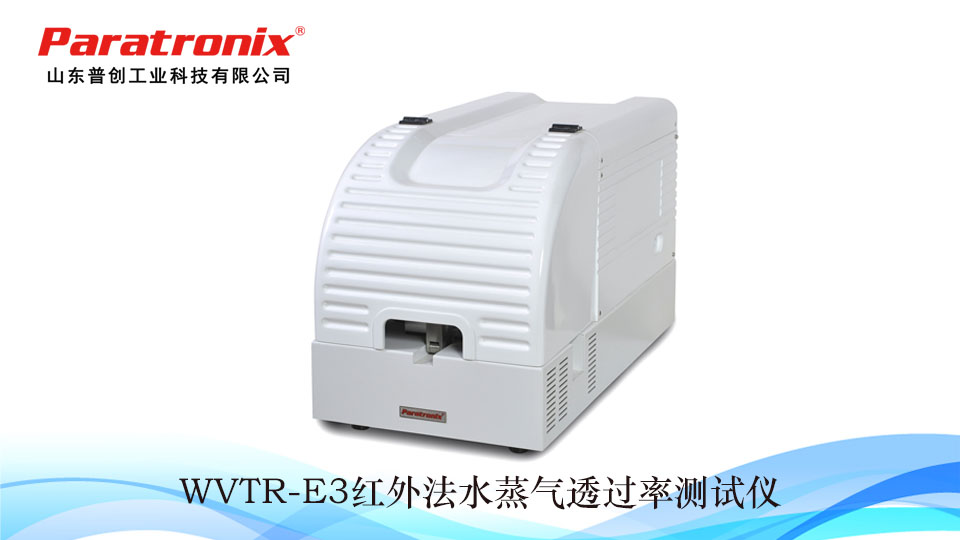 红外法水透.jpg