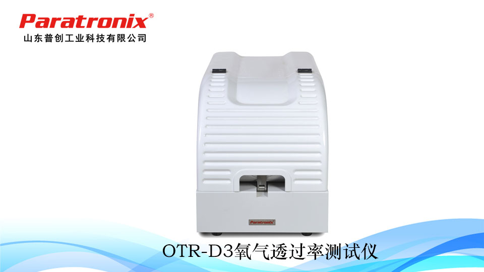 氧气透过率.jpg