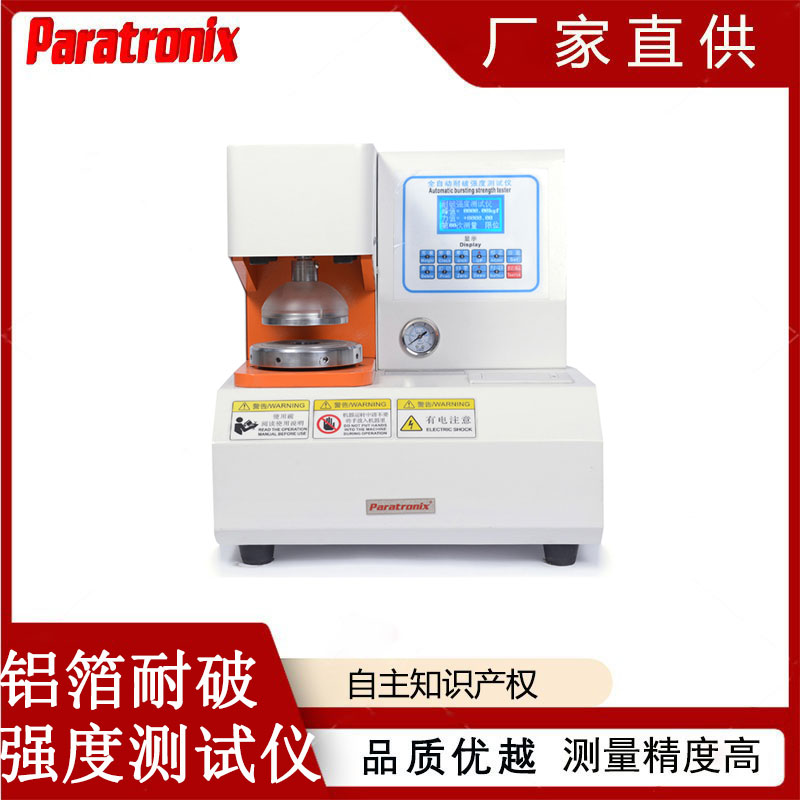 铝箔耐破强度-1.jpg